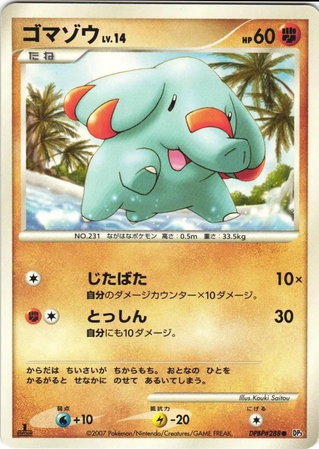 Japanese Shining Darkness Phanpy Pokémon card